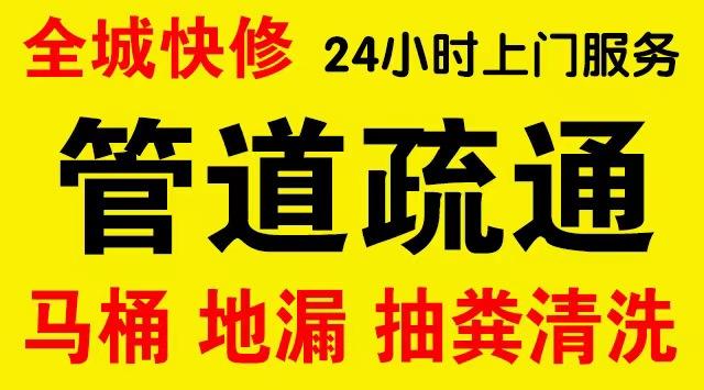 卧龙市政管道清淤,疏通大小型下水管道、超高压水流清洗管道市政管道维修